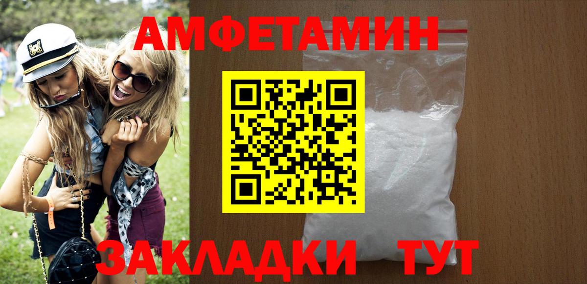 АМФЕТАМИН VHQ Старая Русса