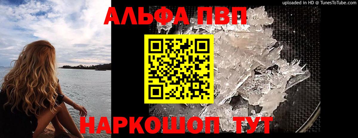 Старая Русса  А ПВП VHQ  Alpha-PVP СК  Вход с VPN 