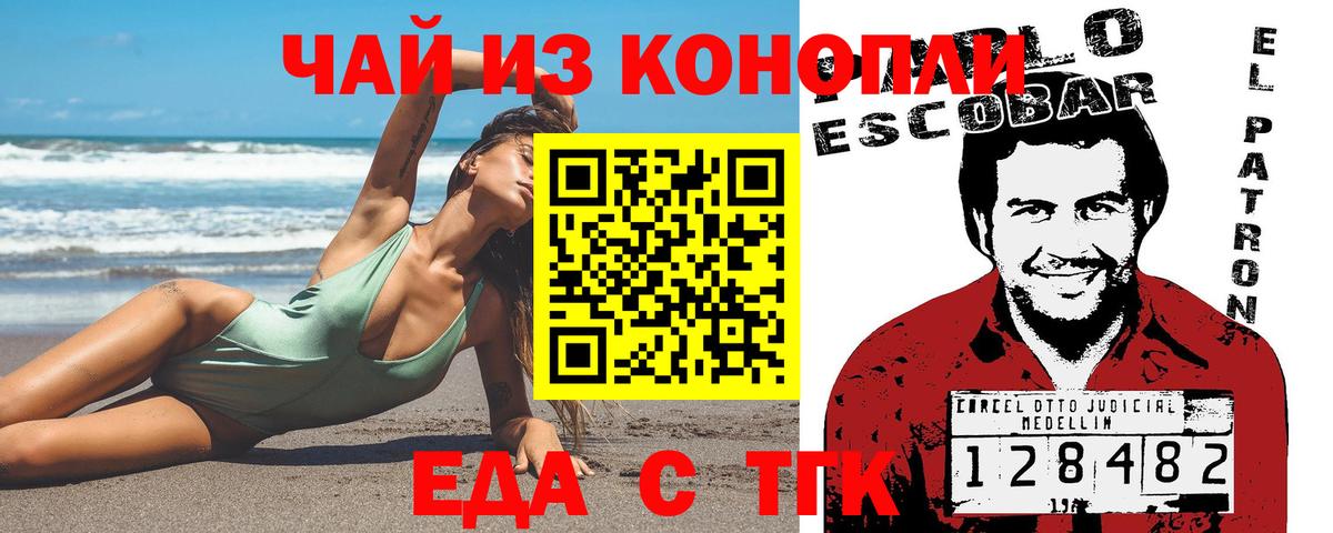 Старая Русса  Печенье с ТГК марихуана  Вход с VPN 