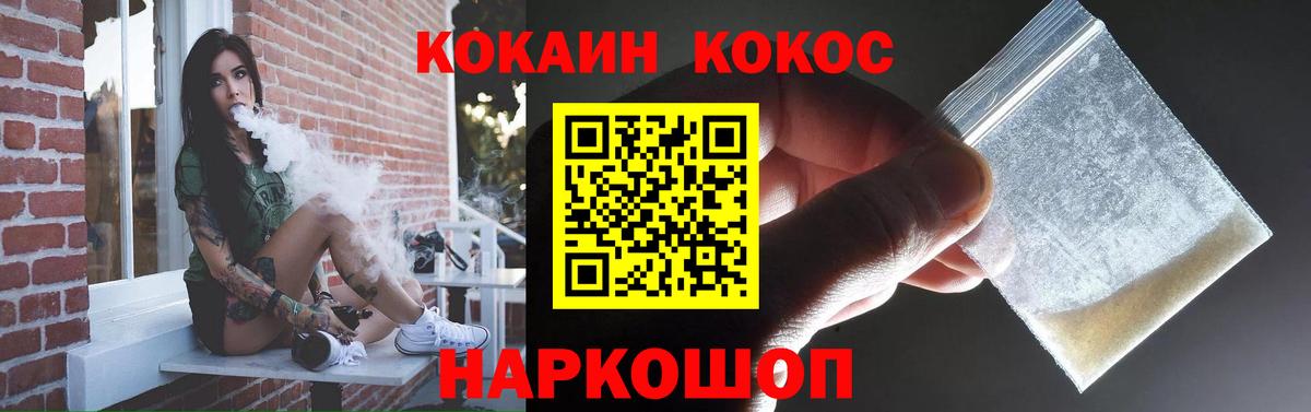 COCAIN 99%  Cocaine VHQ  Cocaine  Старая Русса  Вход с VPN 