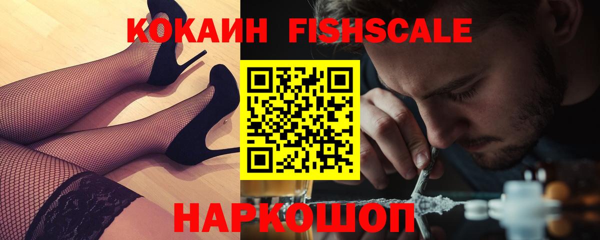 КОКАИН VHQ Старая Русса