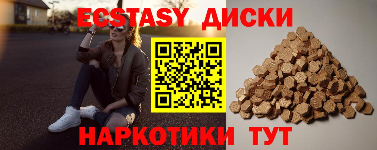 Ecstasy 280мг  Ecstasy  Экстази Philipp Plein  Старая Русса  Вход с VPN 