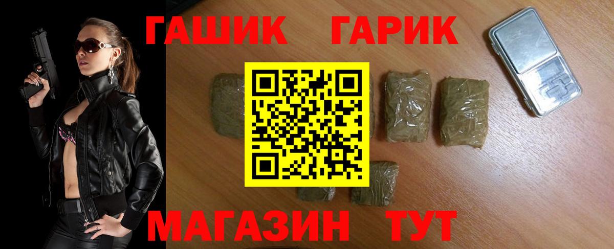 ГАШ  ГАШ VHQ  Вход с VPN  Старая Русса  ГАШ Premium 
