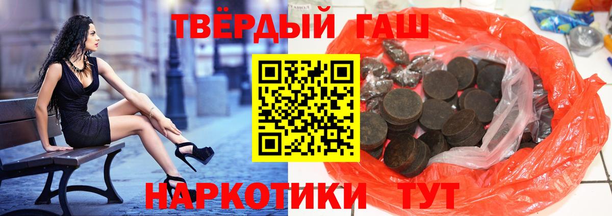 Гашиш Cannabis Старая Русса