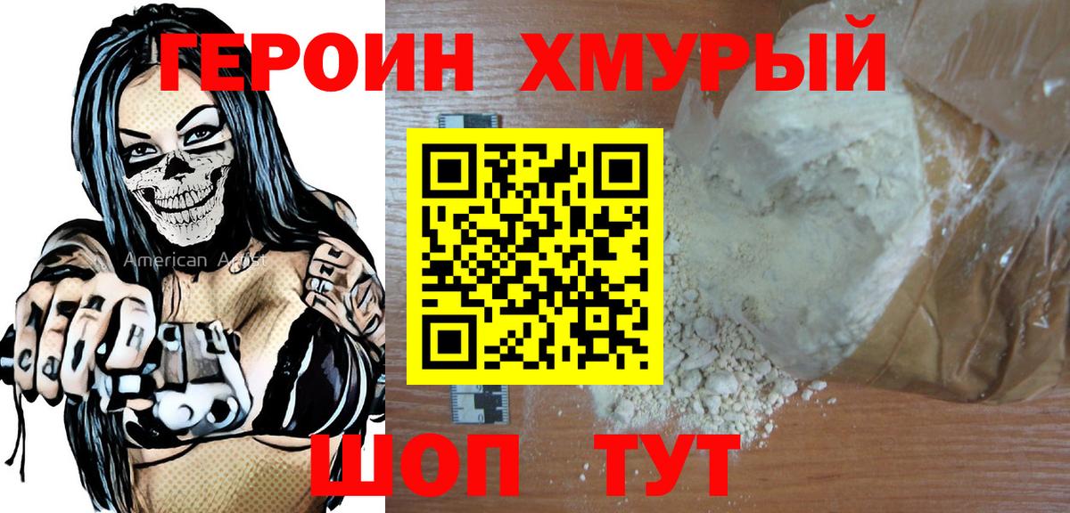 Старая Русса  Героин гречка  Героин  Вход с VPN 