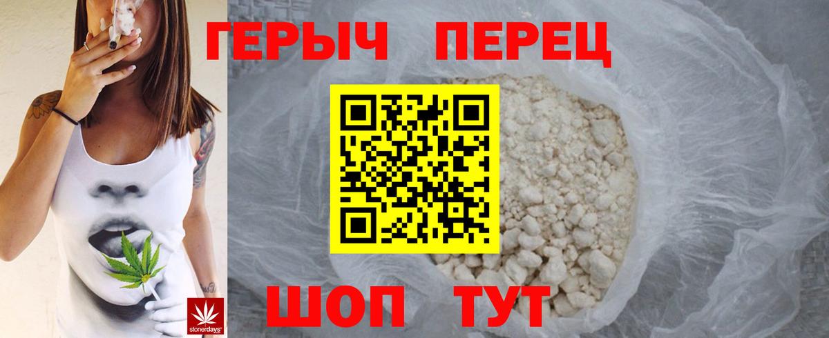 ГЕРОИН Афган Старая Русса