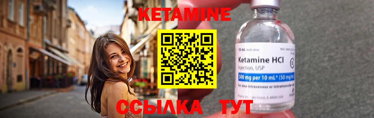 Старая Русса  КЕТАМИН VHQ  КЕТАМИН ketamine  Вход с VPN 