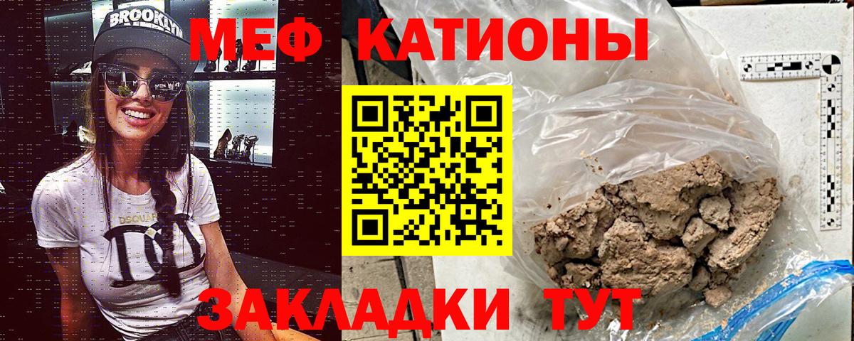 Мефедрон  Вход с VPN  МЯУ-МЯУ  Мефедрон мяу мяу  Старая Русса 