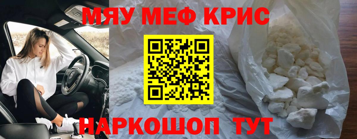 Мефедрон Старая Русса