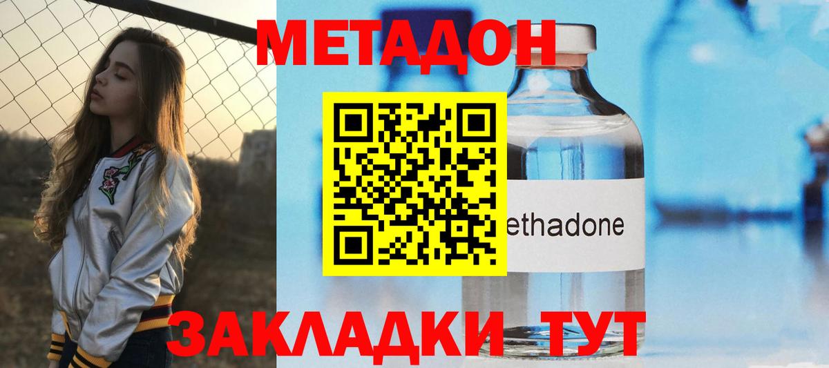   ONION  Вход с VPN  Метадон мёд  darknet как зайти  МЕТАДОН methadone  Старая Русса 