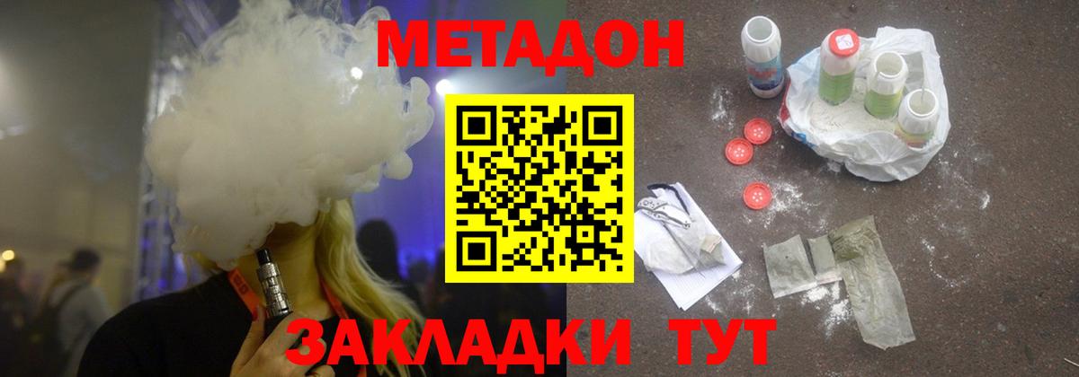 Метадон кристалл Старая Русса