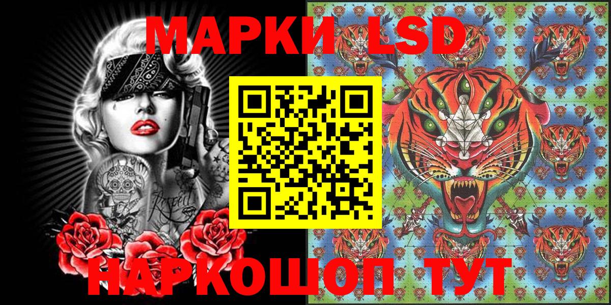 Старая Русса  Марки NBOMe 1500мкг  Вход с VPN 