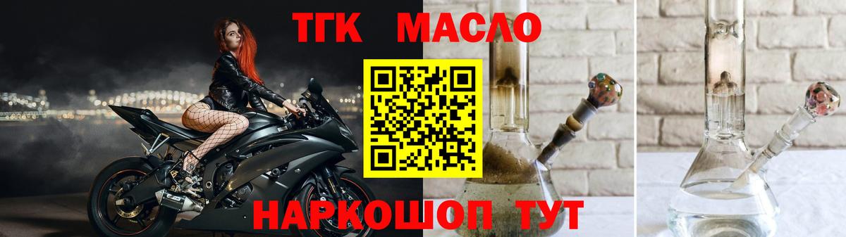 где можно купить наркотик  Дистиллят ТГК THC oil  Вход с VPN  ТГК жижа  Старая Русса 