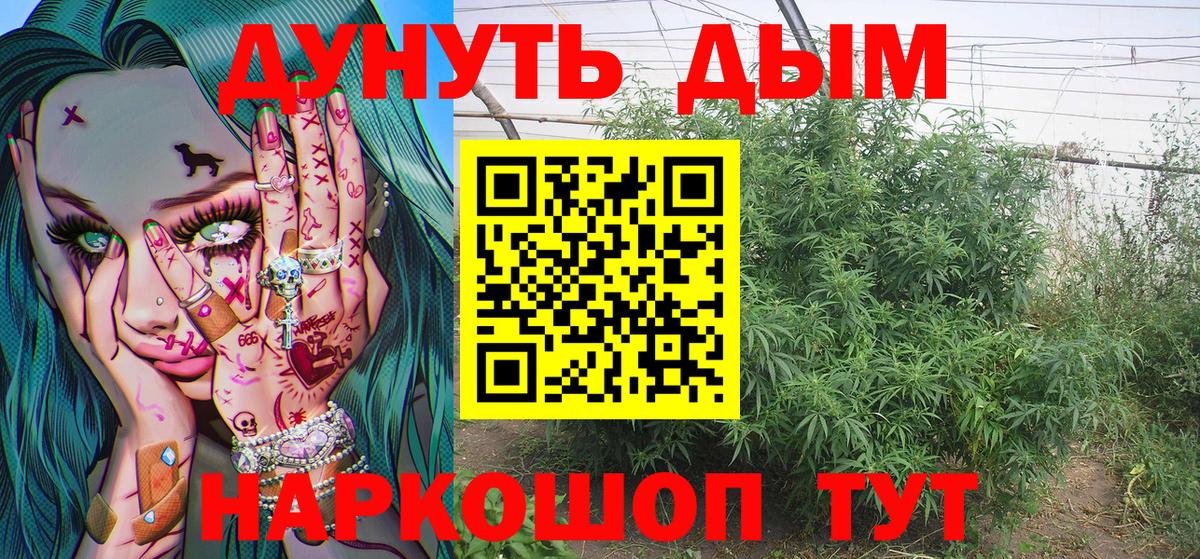 МАРИХУАНА THC 21%  Вход с VPN  Старая Русса  Бошки Шишки LSD WEED 
